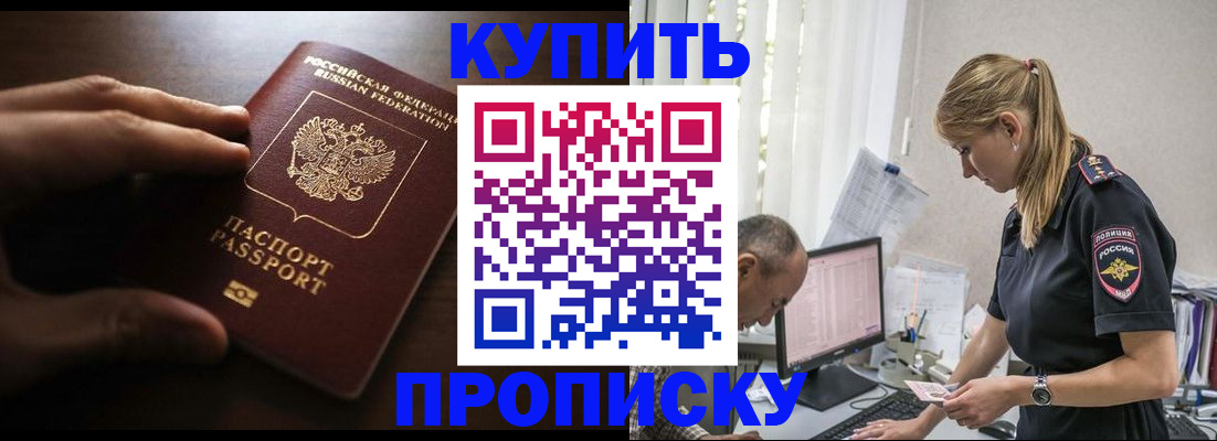 временная регистрация законно в Дудинке