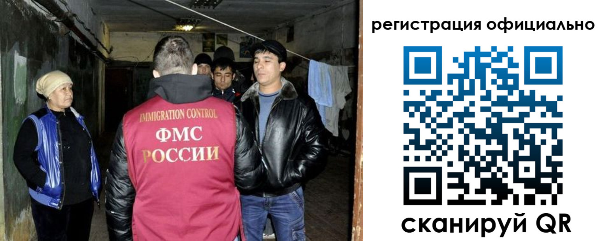 миграционный учет в Дудинке