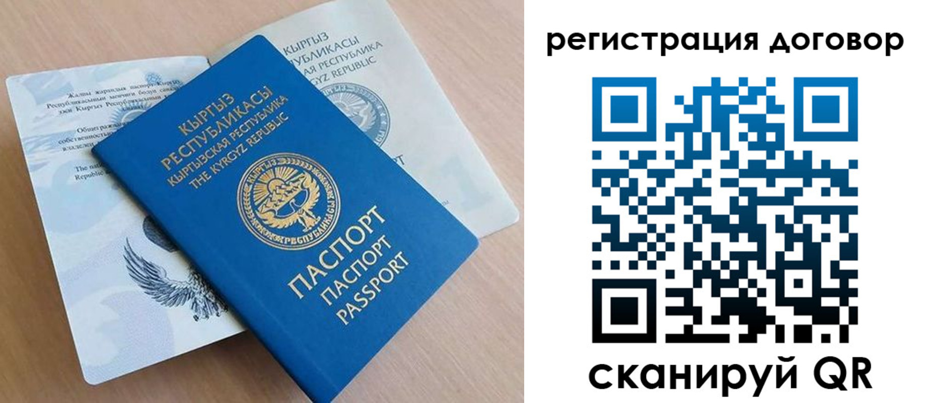 временная регистрация в Дудинке