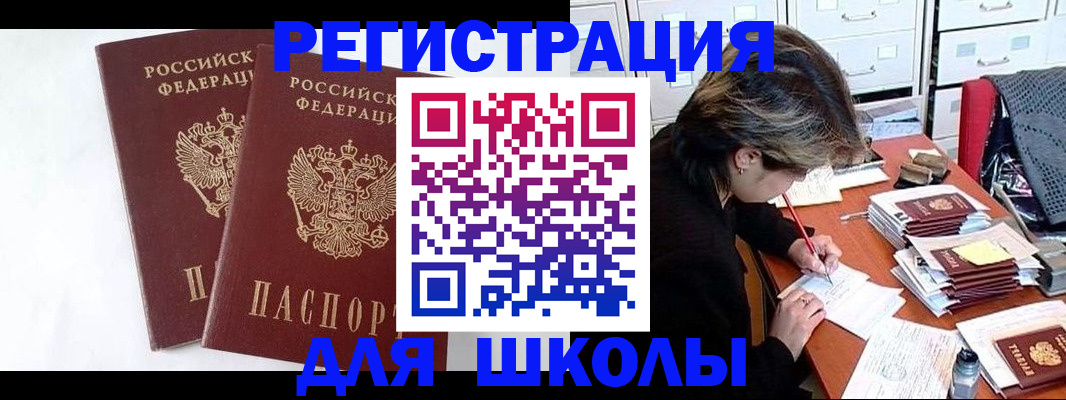 прописка 2025 в Дудинке