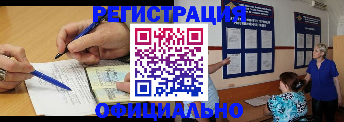 временная регистрация собственник в Дудинке
