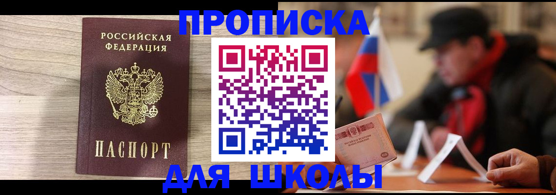 прописка гарантия в Дудинке