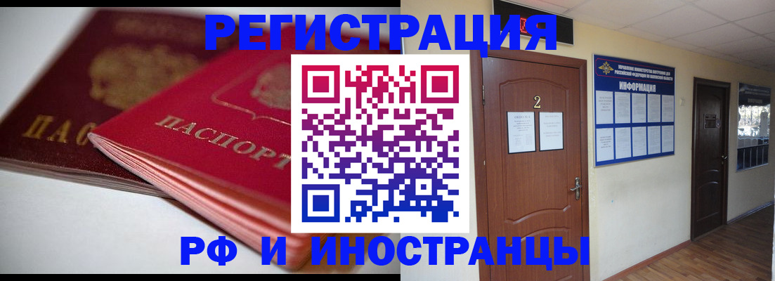 прописка гарантия в Дудинке