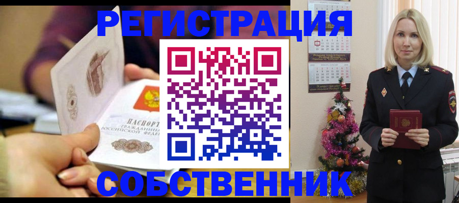 прописка иностранных граждан в Дудинке
