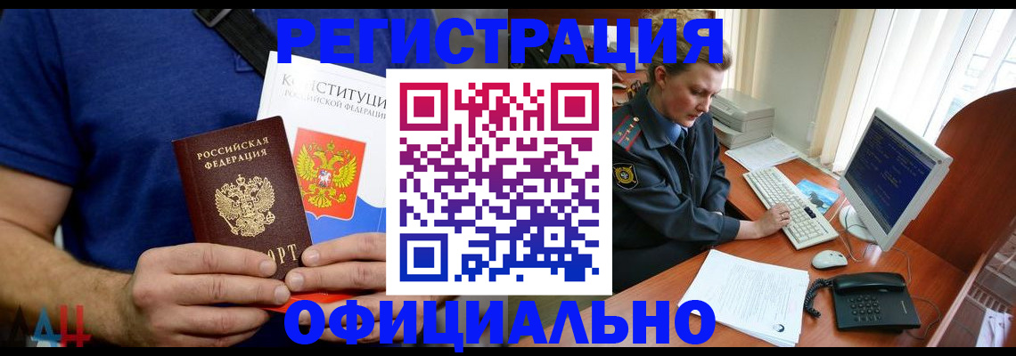 временная регистрация в Дудинке